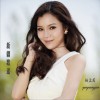 楊孟茜 新疆歌謠 試聽