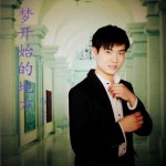 夢開始的地方 (單曲)詳情