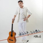 執子之手與子偕老 (單曲)詳情