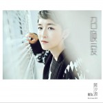 召喚愛 (單曲)詳情