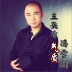 主要看氣質 (單曲)詳情