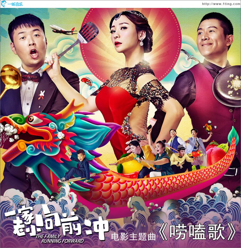 嘮嗑歌 (單曲)
