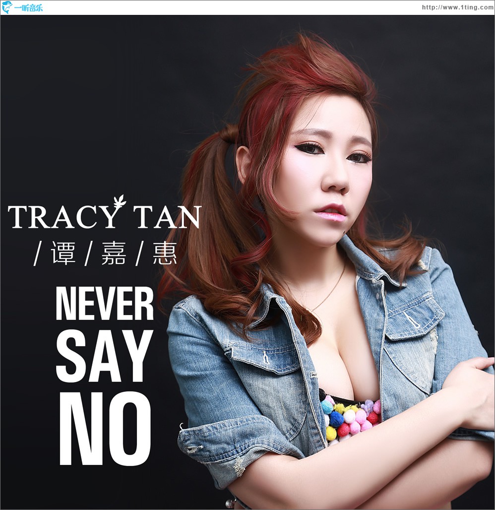 Never Say No (單曲)