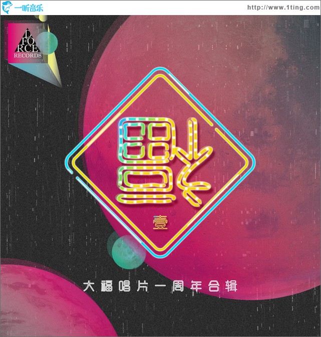 福到I