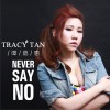 譚嘉惠 Never Say No 試聽