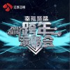華語群星 我懷念的(Live) - 孫燕姿 試聽