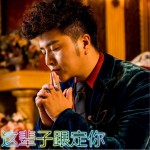 這輩子跟定你 (單曲)詳情