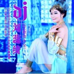 不愛就滾開詳情