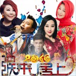 猴來居上 (單曲)詳情