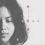 有倍而來詳情