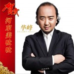 河東美呔呔 (單曲)詳情