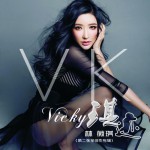 琪·跡詳情