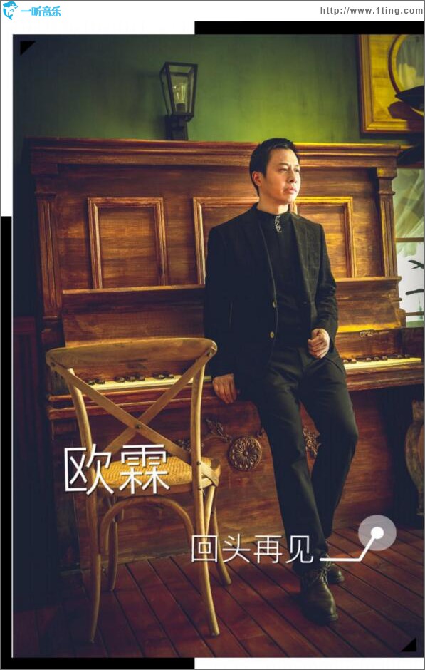 回頭再見 (單曲)