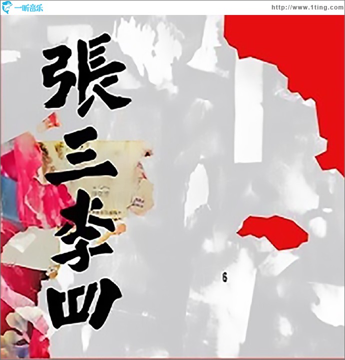 同名專輯