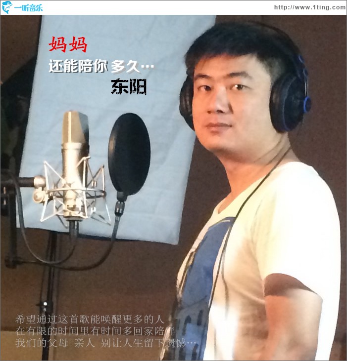 媽媽還能陪你多久 (單曲)