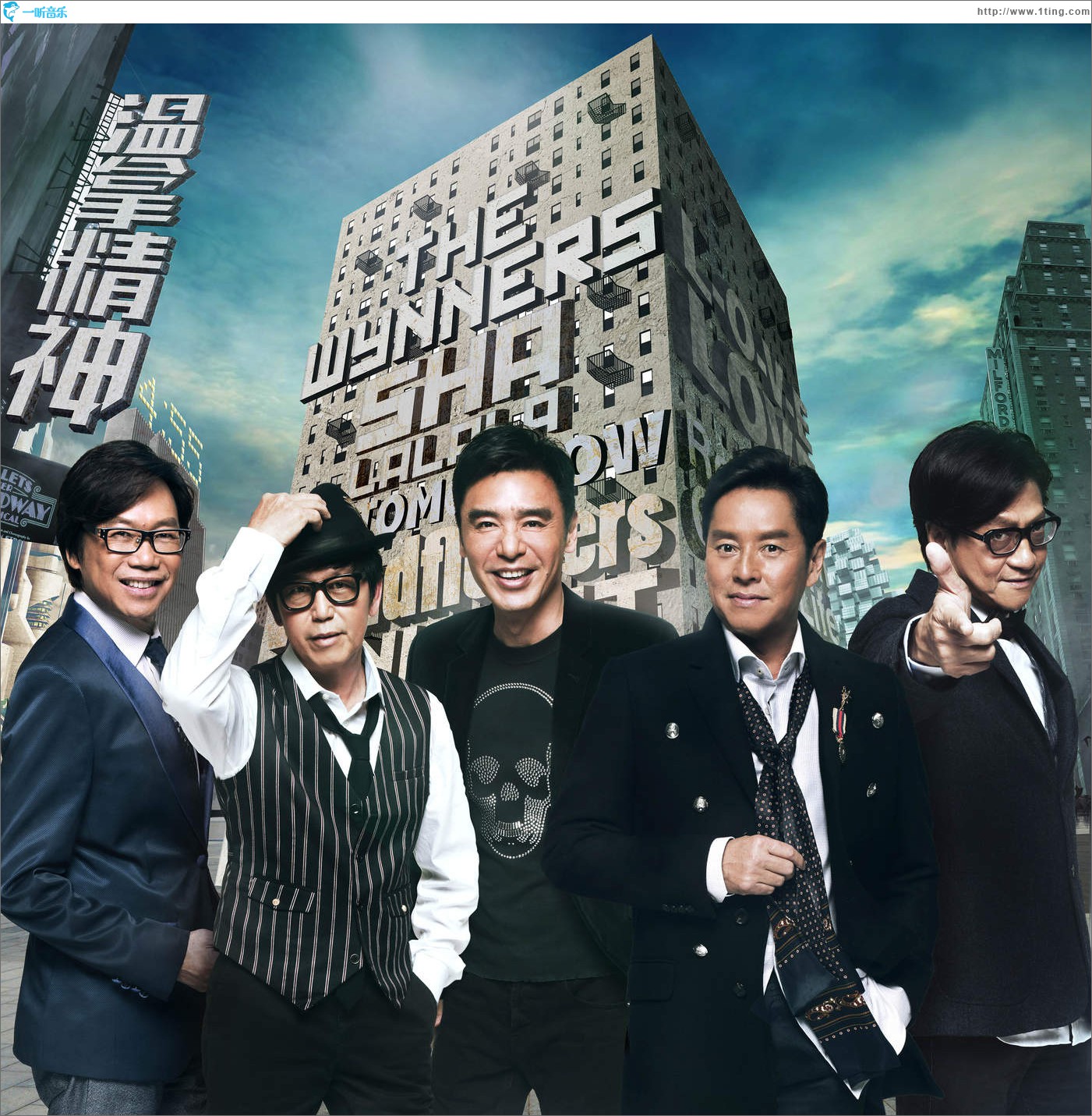 专辑封面:温拿精神