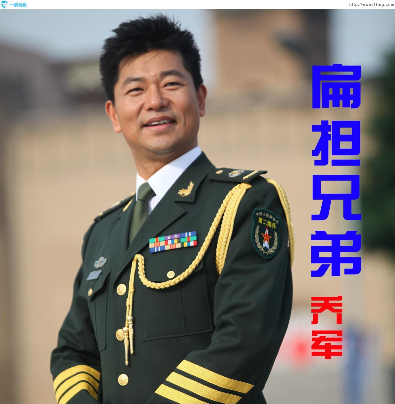 扁擔兄弟 (單曲)