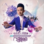 快樂的人來跳舞 (單曲)詳情