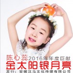 金太陽銀月亮 (單曲)詳情