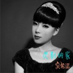 久別的家 (單曲)詳情