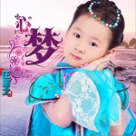 心夢 (單曲)詳情