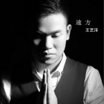 遠方 (EP)詳情