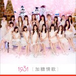 加糖情歌 (單曲)詳情