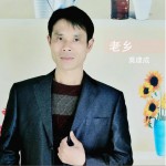 老鄉 (單曲)詳情