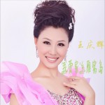 我愛家鄉雁窩島 (單曲)詳情
