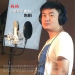 媽媽還能陪你多久 (單曲)詳情