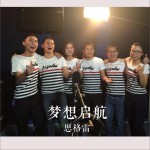 夢想啟航 (單曲)詳情