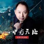 兄弟 (單曲)詳情