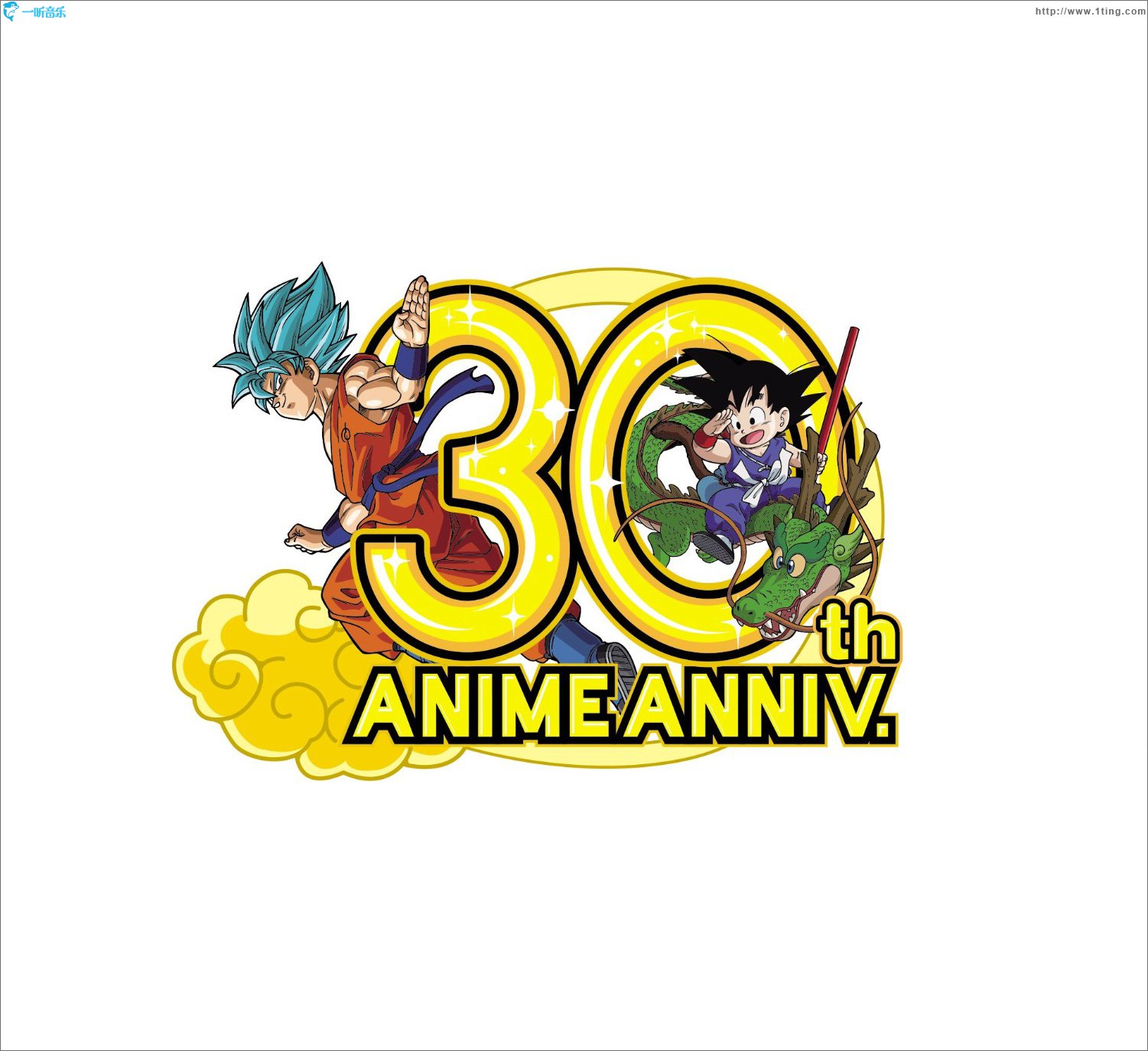 アニメ「ドラゴンボール」放送30周年記念 ドラゴンボール 神 BEST TV動畫《龍珠》放送30周年記念精選 神BEST