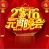 華語群星 美麗中國走起來+采茶撲蝶+新春秧歌調+祝福你+金杯銀杯 (Live) - 群星 試聽