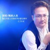 莊偉斌 來吧我的人生 試聽