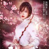 金莎 諾 (電影《臥虎藏龍：青冥寶劍》春風化雨版推廣曲) 試聽