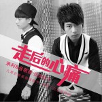 徹底放下了 (單曲)詳情