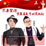 只要堅持，夢想總是可以實現的 (單曲)詳情