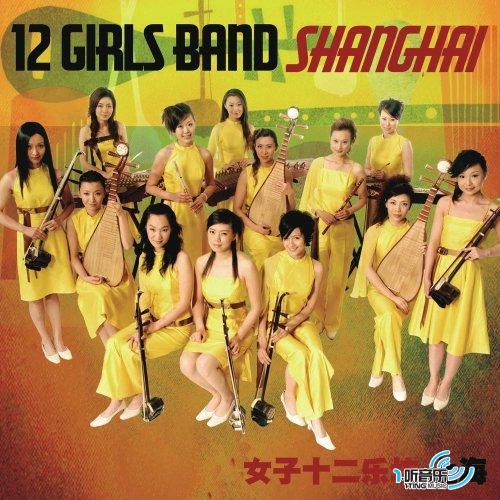 上海 Live from Shanghai