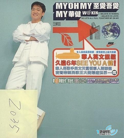My Oh My 至愛吾愛