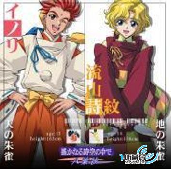 八葉抄 キャラクターコレクション II -朱雀篇-