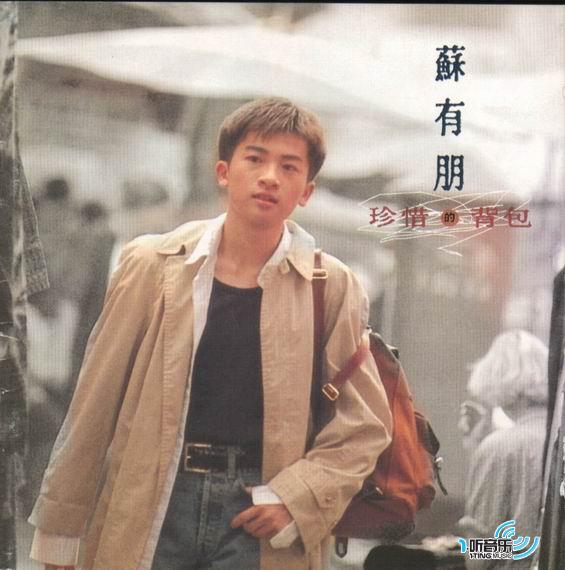珍惜的背包