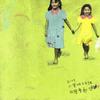 校園歌曲 LOVE FOR FREE - NYLAS 試聽