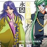八葉抄 キャラクターコレクションIV -玄武篇-詳情