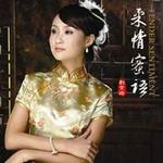 柔情蜜語詳情