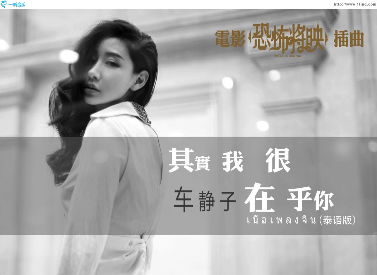 专辑封面:其实我很在乎你 (单曲)