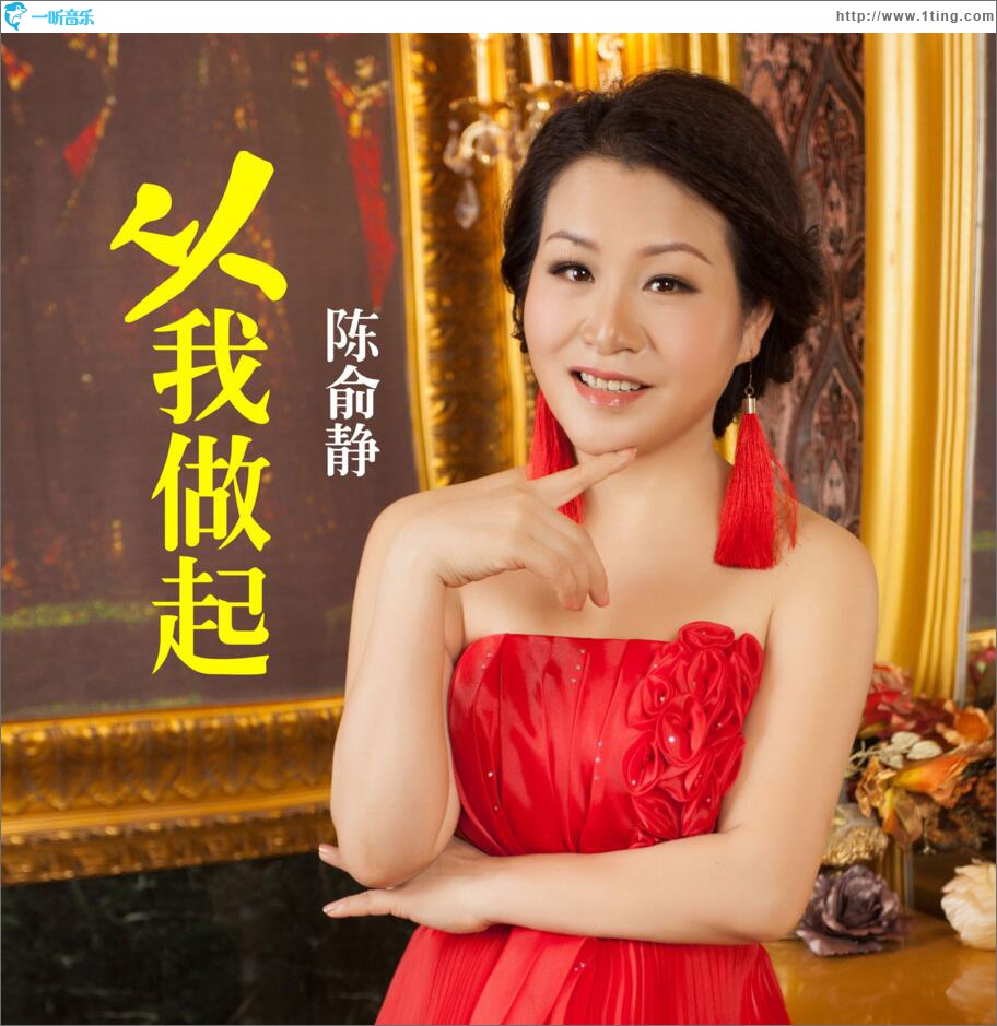 從我做起 (單曲)