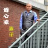 杰子 透心涼 試聽