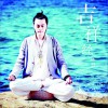 林羽 吉祥經 試聽