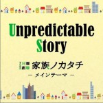 TBS系 日曜劇場「家族ノカタチ」オリジナル?サウンドトラック 家族的形式 原聲帶詳情